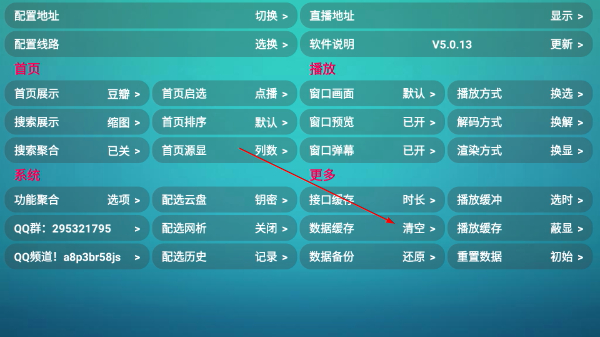 恒星影视仓HX下载