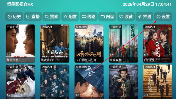 恒星影视仓HX影视盒子
