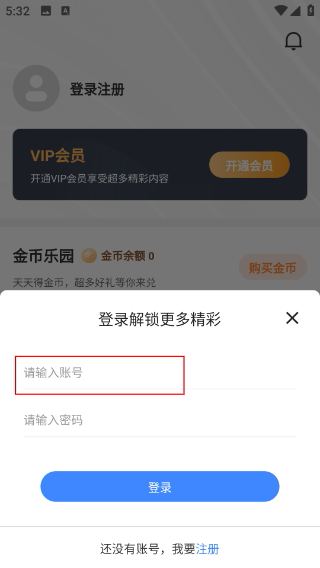 ikun影视app手机版下载