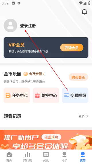 ikun影视app手机版下载