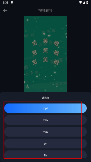 iBox影视手机版