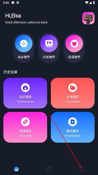 iBox影视安卓免费版下载