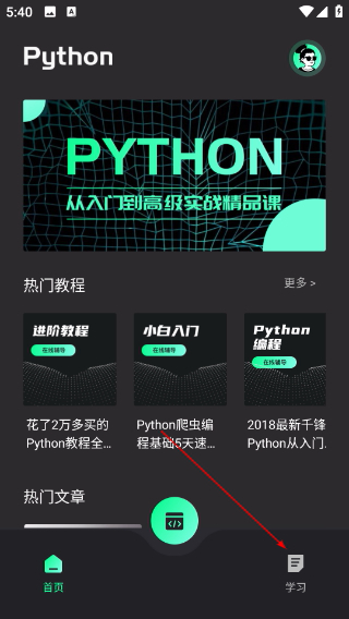 盾盾python编程