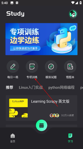 盾盾python编程