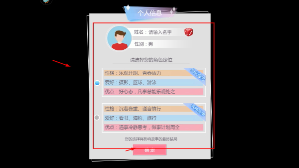 心动回忆