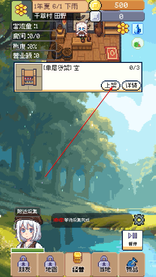 商旅马车（测试版）