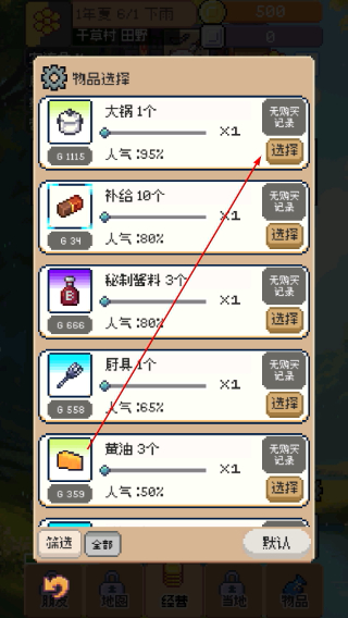 商旅马车（测试版）