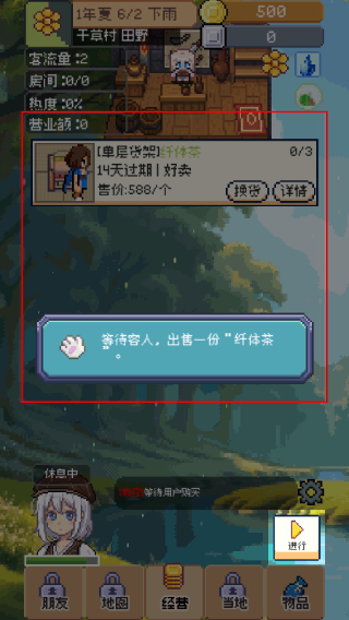 商旅马车（测试版）