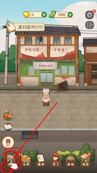 幸福路上的火锅店