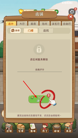 幸福路上的火锅店