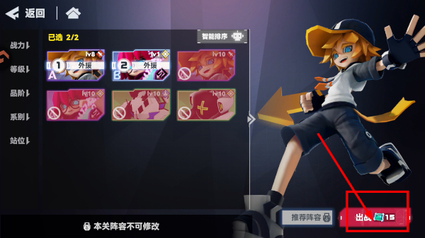 凹凸世界手游