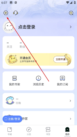 椿和小说