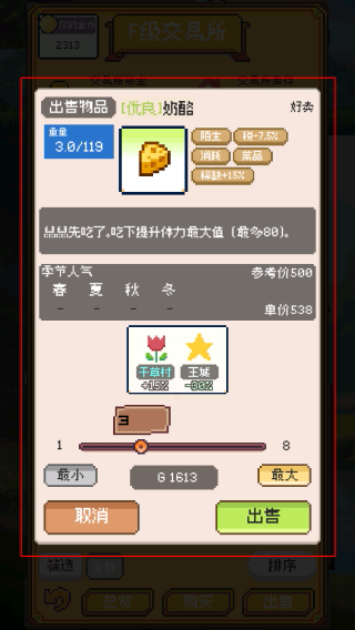 商旅马车免广告版