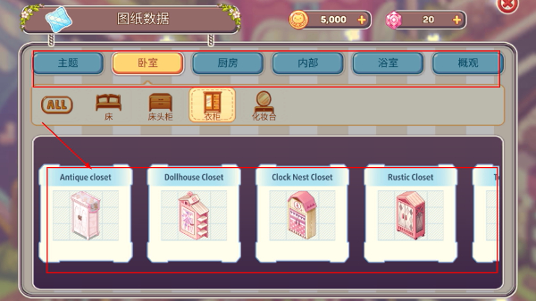 可爱的房屋设计