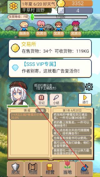 商旅马车无限金币