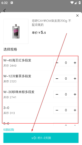 美禾