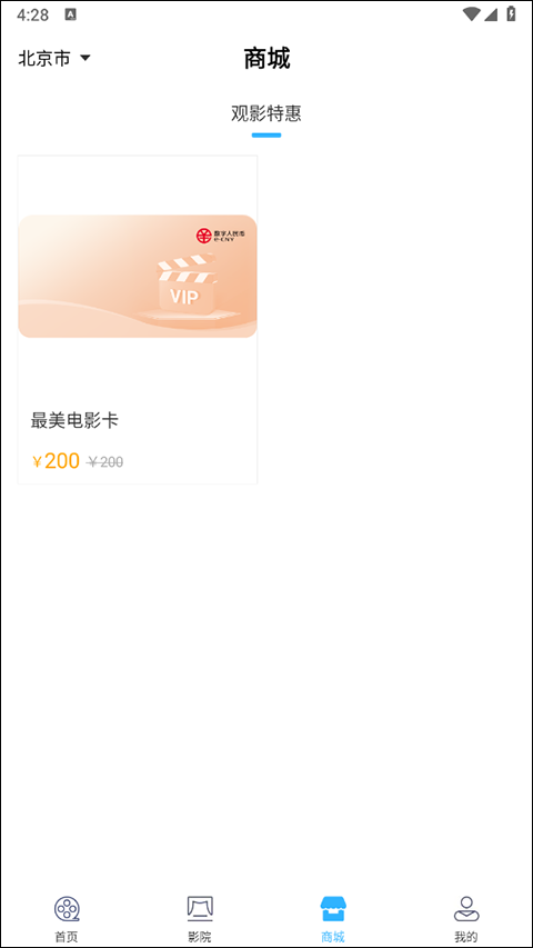 最美电影截图3