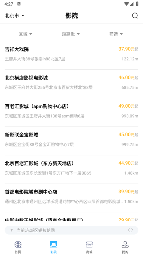 最美电影截图2