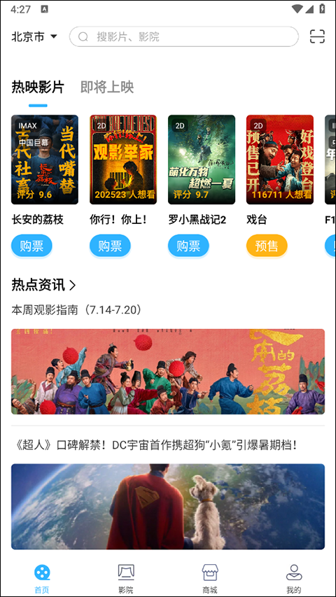 最美电影截图4