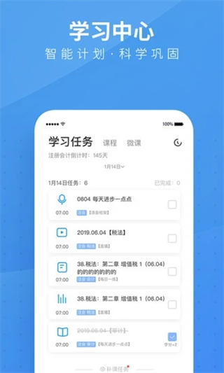 BT教育截图2