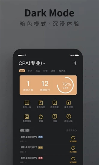 BT教育截图4