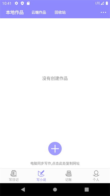 云吞小说截图1