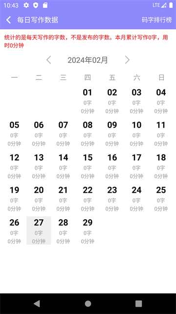 云吞小说截图3