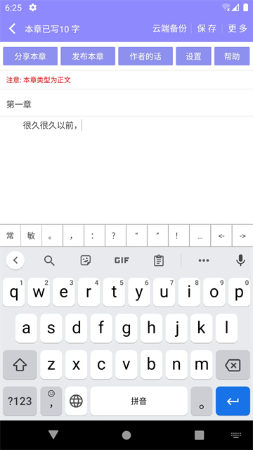 云吞小说截图5