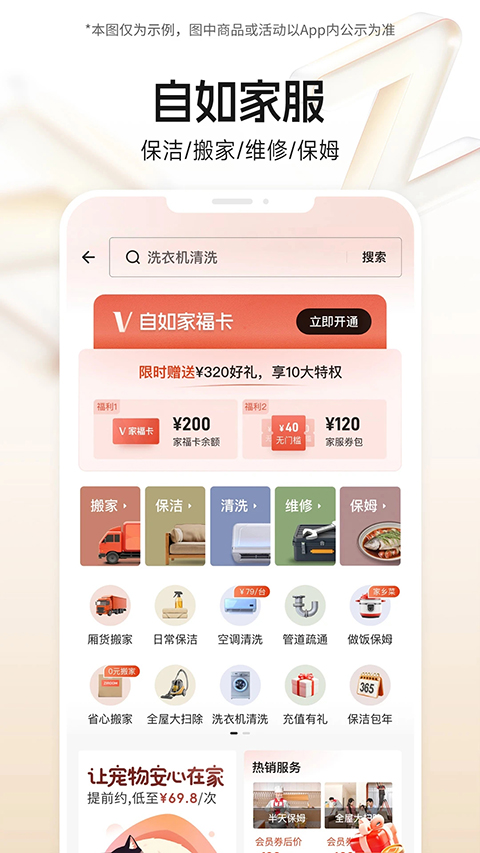 自如租房截图5
