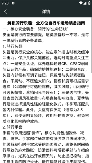 酷是截图4