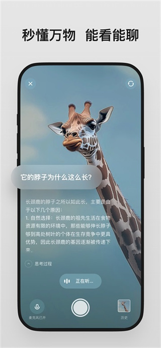 理想同学截图3