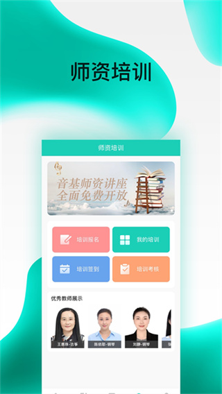 央音考级截图3