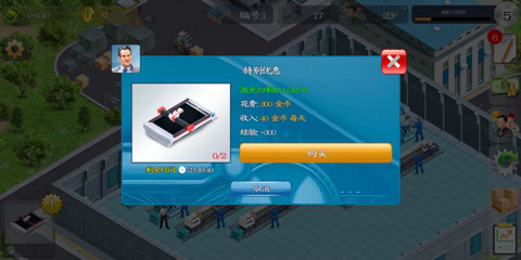 模拟制造商汉化版截图4