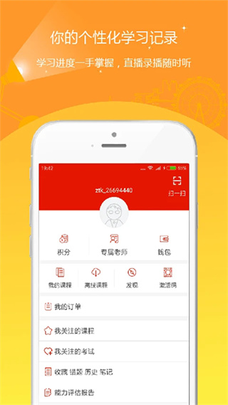 优题库截图3