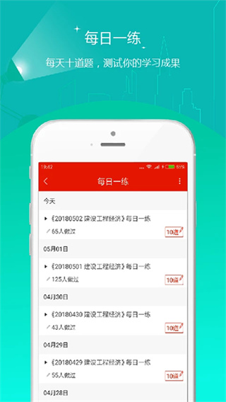 优题库截图5