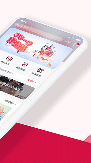 万顺叫车司机端截图1