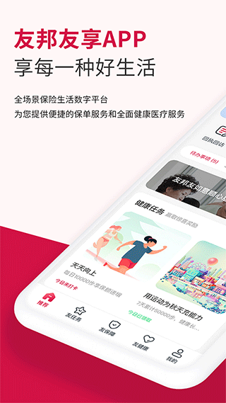 万顺叫车司机端截图2