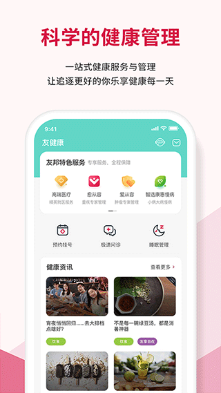 万顺叫车司机端截图4