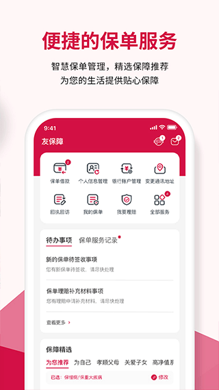 万顺叫车司机端截图3