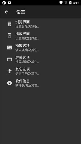 jetAudio音乐播放器app截图2