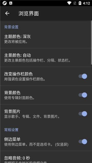jetAudio音乐播放器app截图1