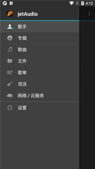 jetAudio音乐播放器app截图4
