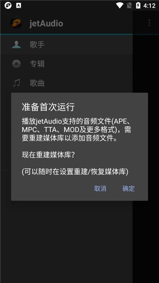 jetAudio音乐播放器app截图5