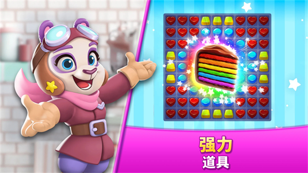 Cookie Jam截图2