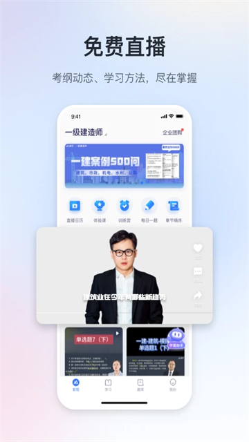 嗨学课堂app截图2