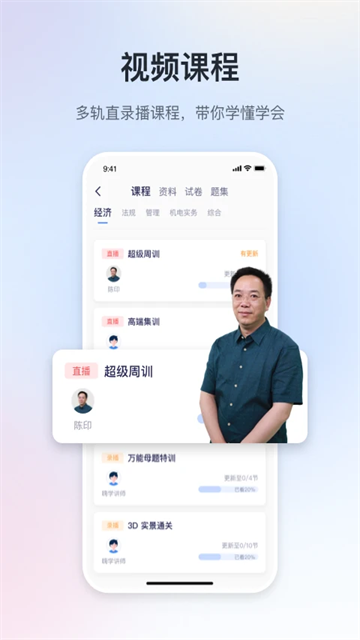 嗨学课堂app截图3