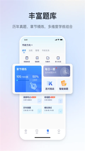 嗨学课堂app截图5