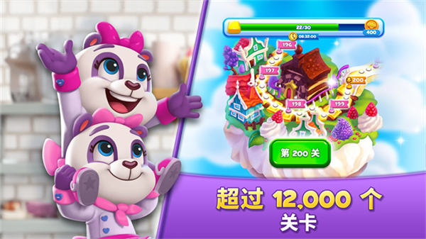 Cookie Jam截图4