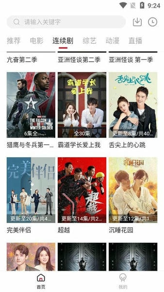 极品影视app免费版截图3