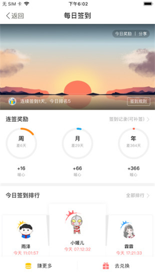 暖白小屋截图4